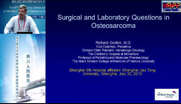 R Gorlick：骨肉瘤的外科和实验室问题
